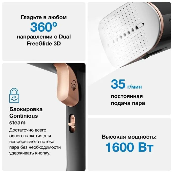 Отпариватель Braun GS7077BK
