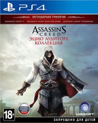 Игра на PS4 Assassin's Creed: Эцио Аудиторе. Коллекция [PS4, русская версия]