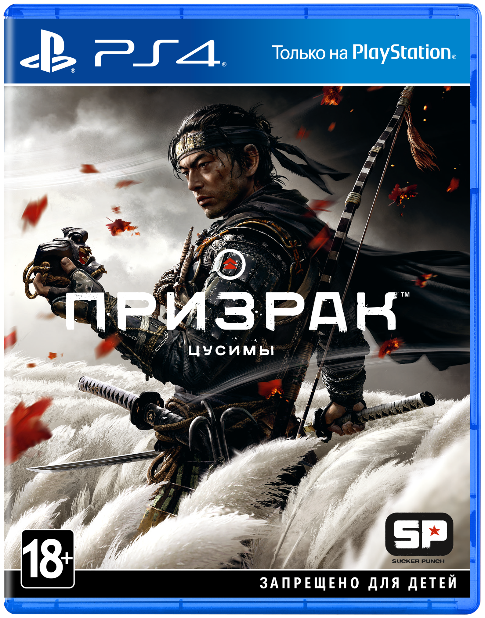 Игра для PlayStation 4 Призрак Цусимы Режиссёрская версия