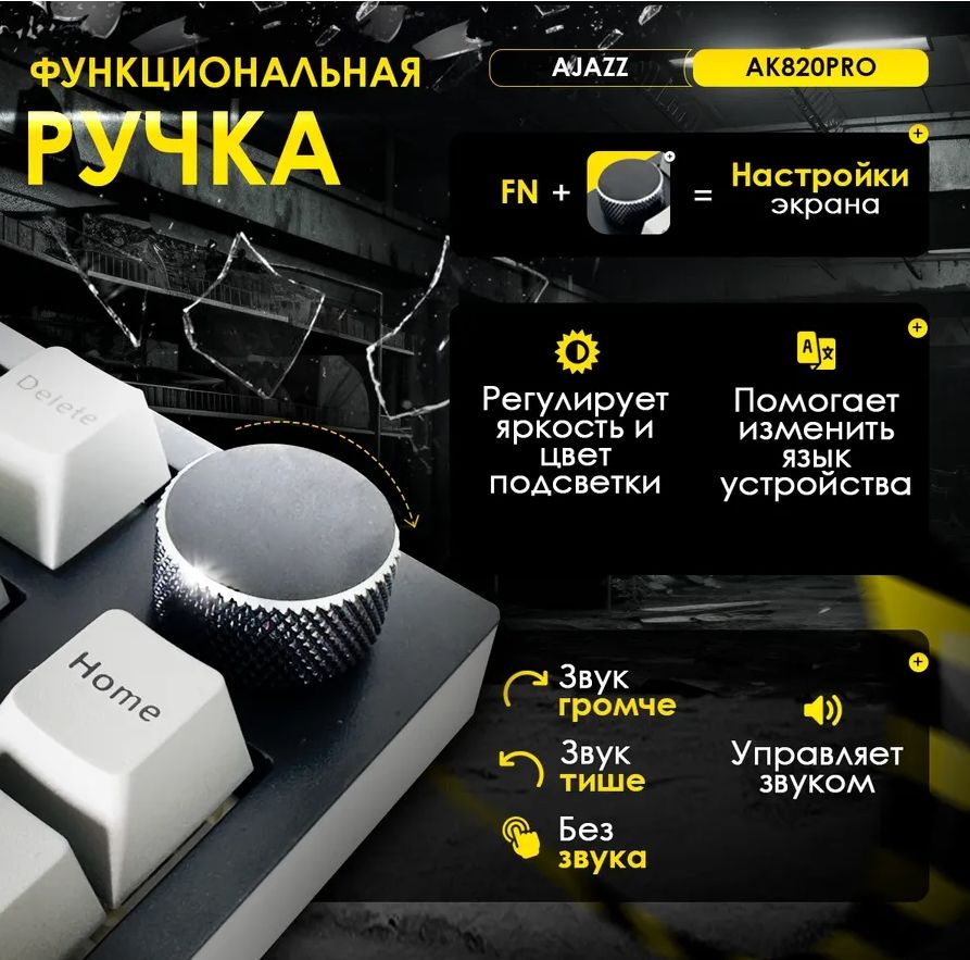 Клавиатура проводная Ajazz AK820 PRO черный