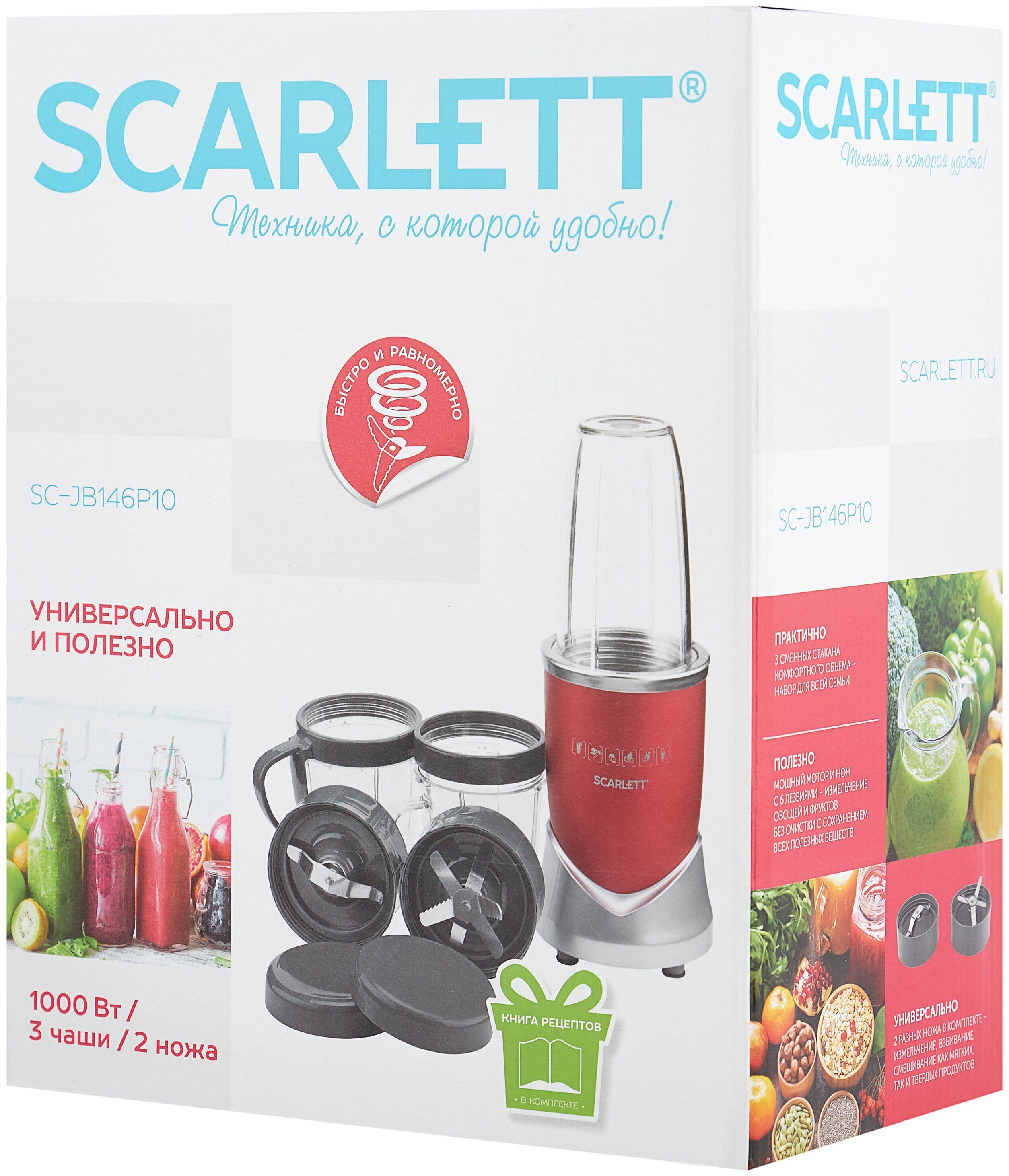 Блендер стационарный Scarlett SC-JB146P10 красный