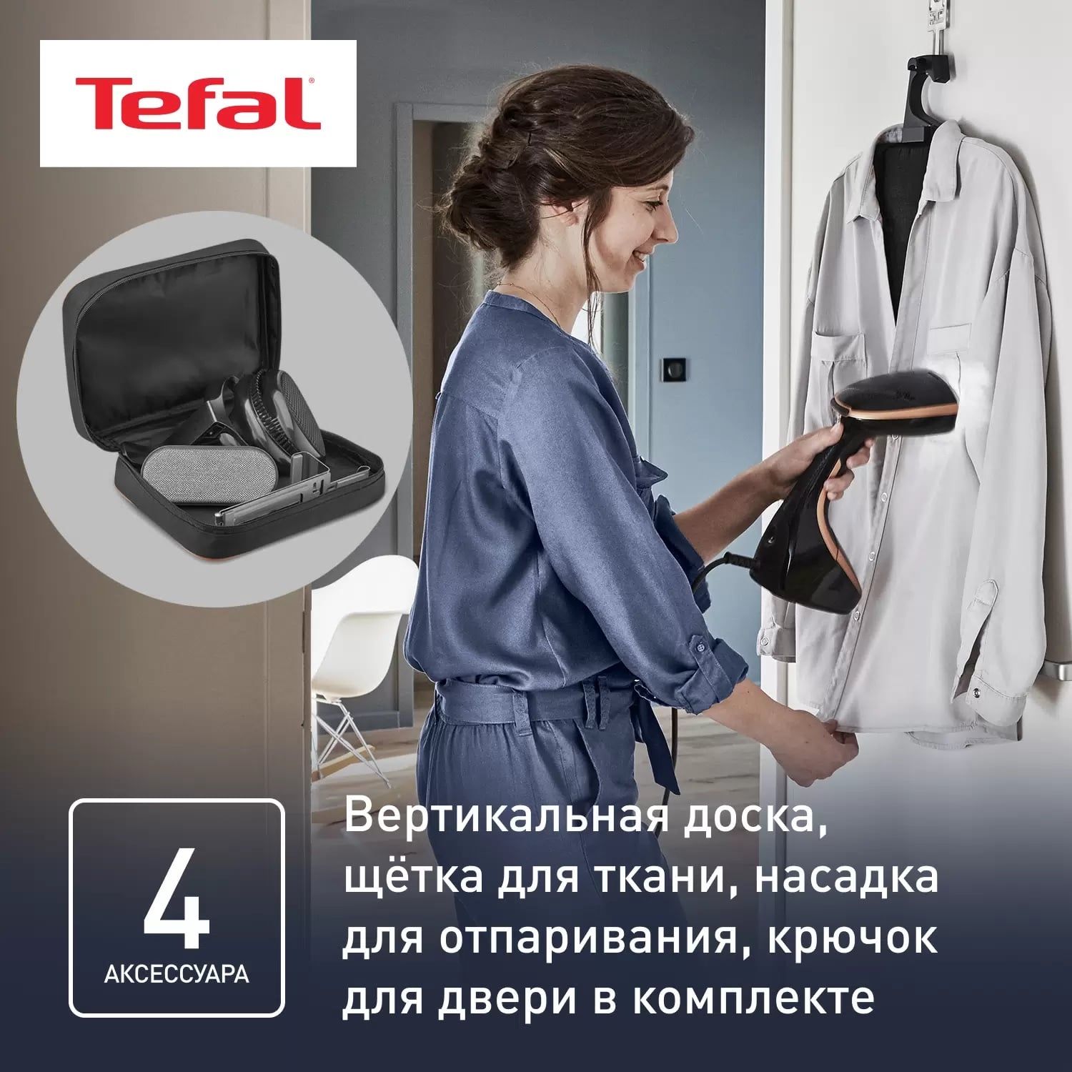 Отпариватель Tefal DT9100E0