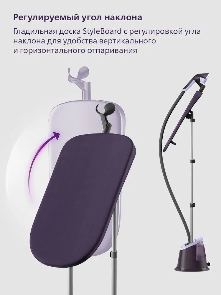 Отпариватель Philips STE3160/30