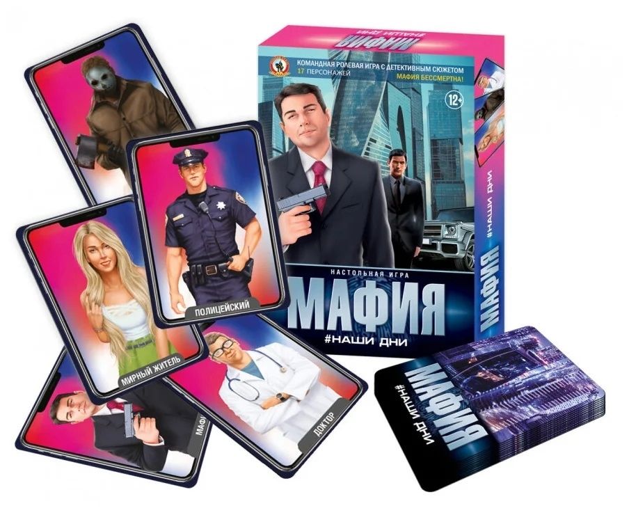 Игра настольная Русский стиль "Мафия. Наши дни", картонная коробка