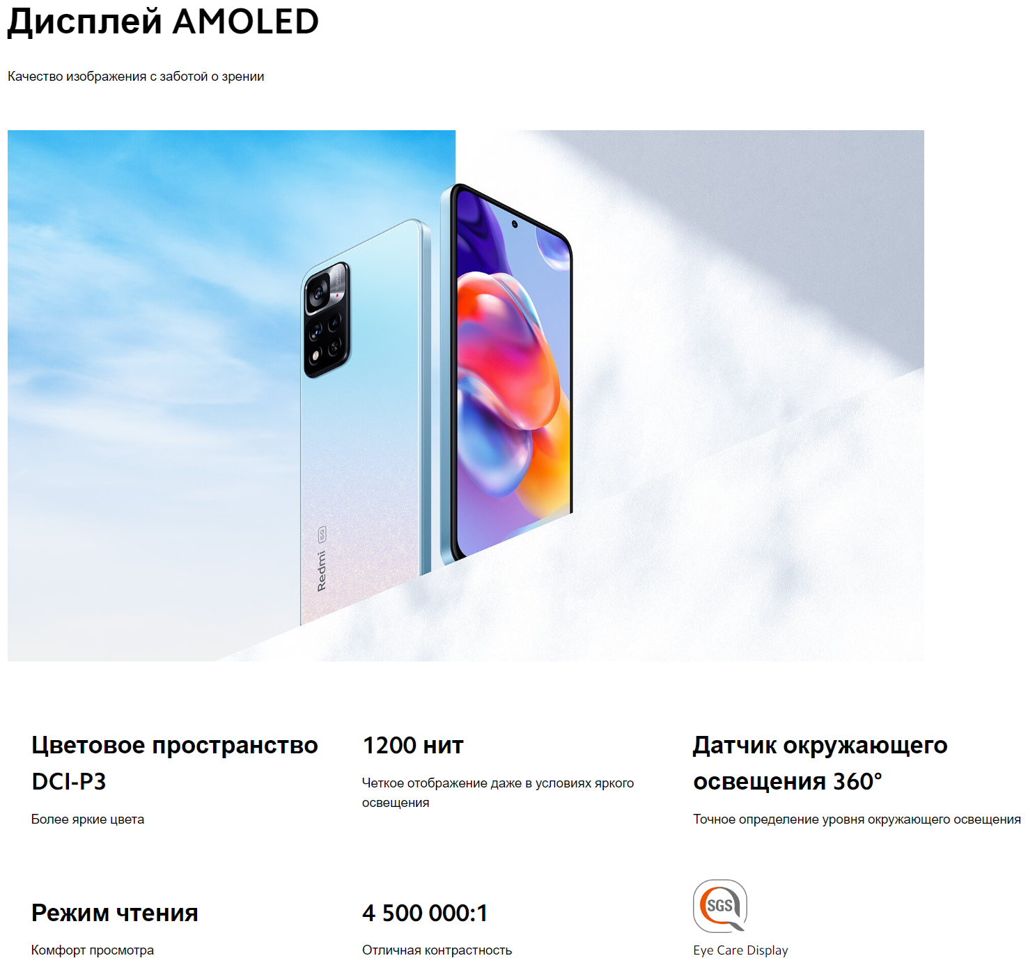 Смартфон Xiaomi Redmi Note 11 Pro Plus 8/128 Гб голубой