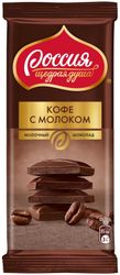Шоколад молочный кофе с молоком 82гр Российский
