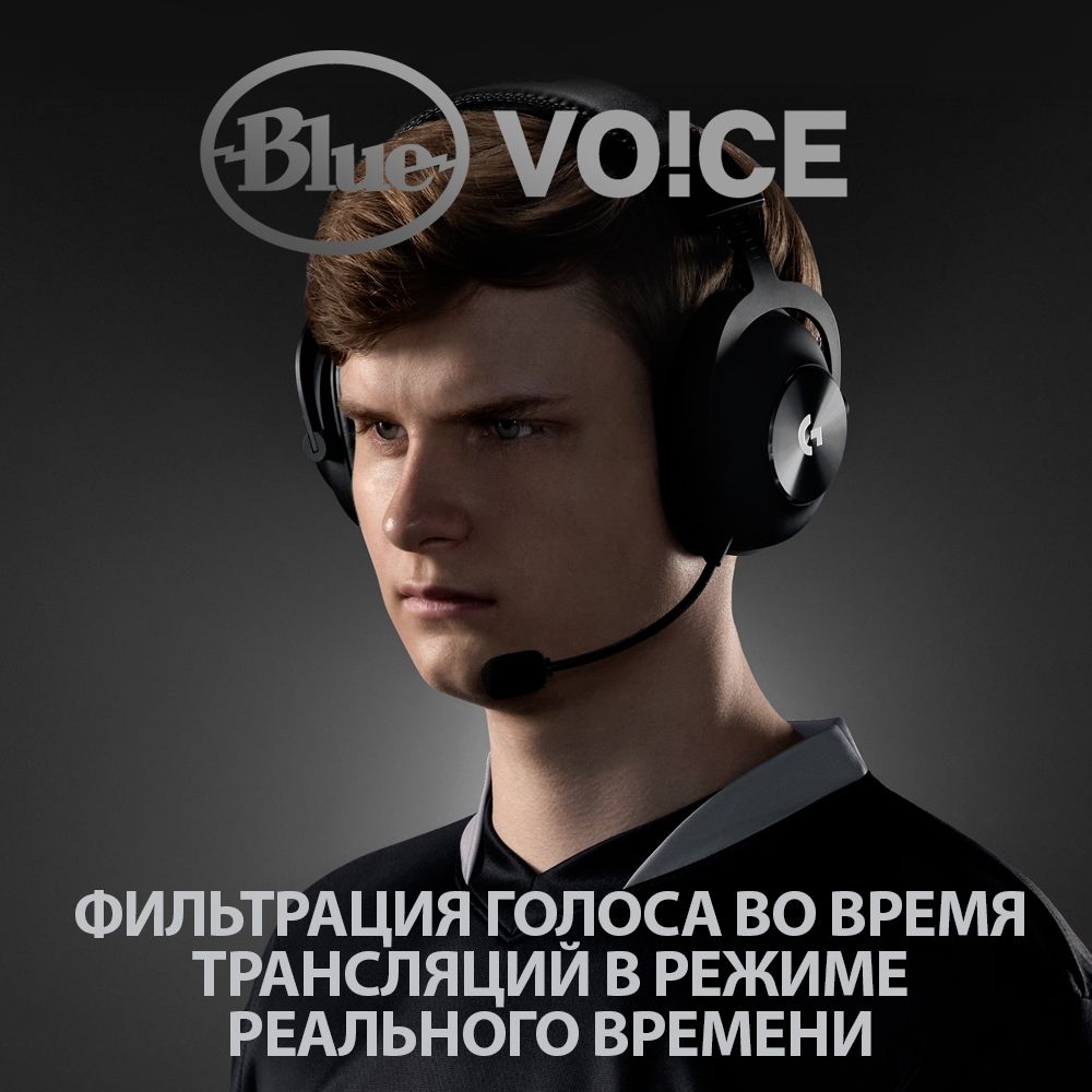 Беспроводная гарнитура Logitech G PRO X черный - купить в 05.Ru, цены,  отзывы