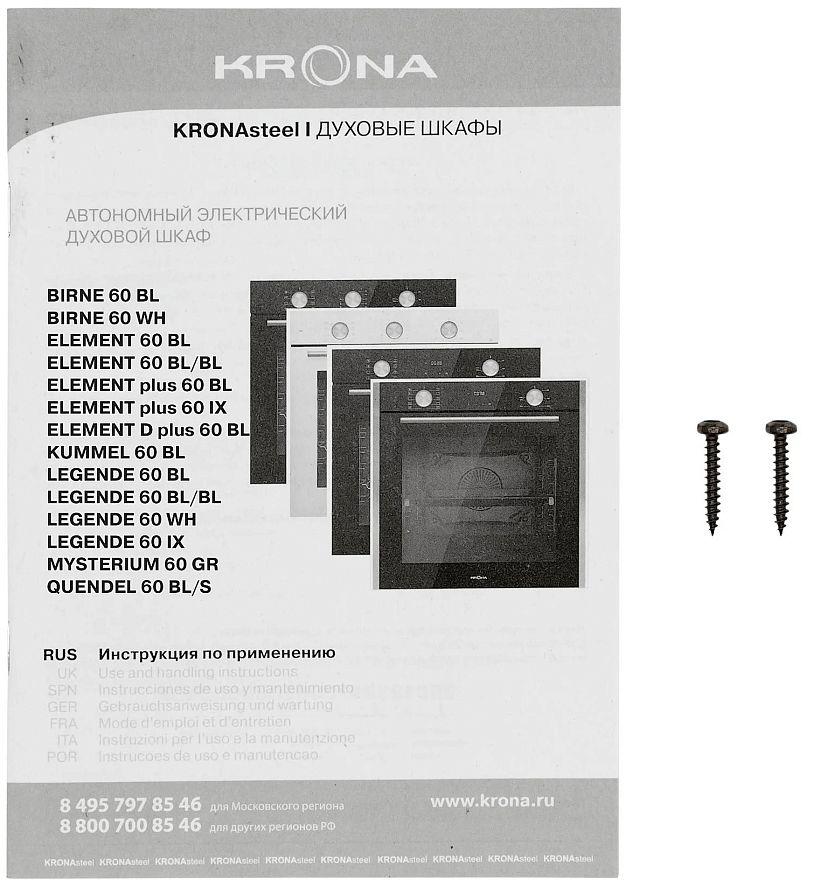 Духовой шкаф KRONA ELEMENT 60 BL/BL/ KROE067 черный
