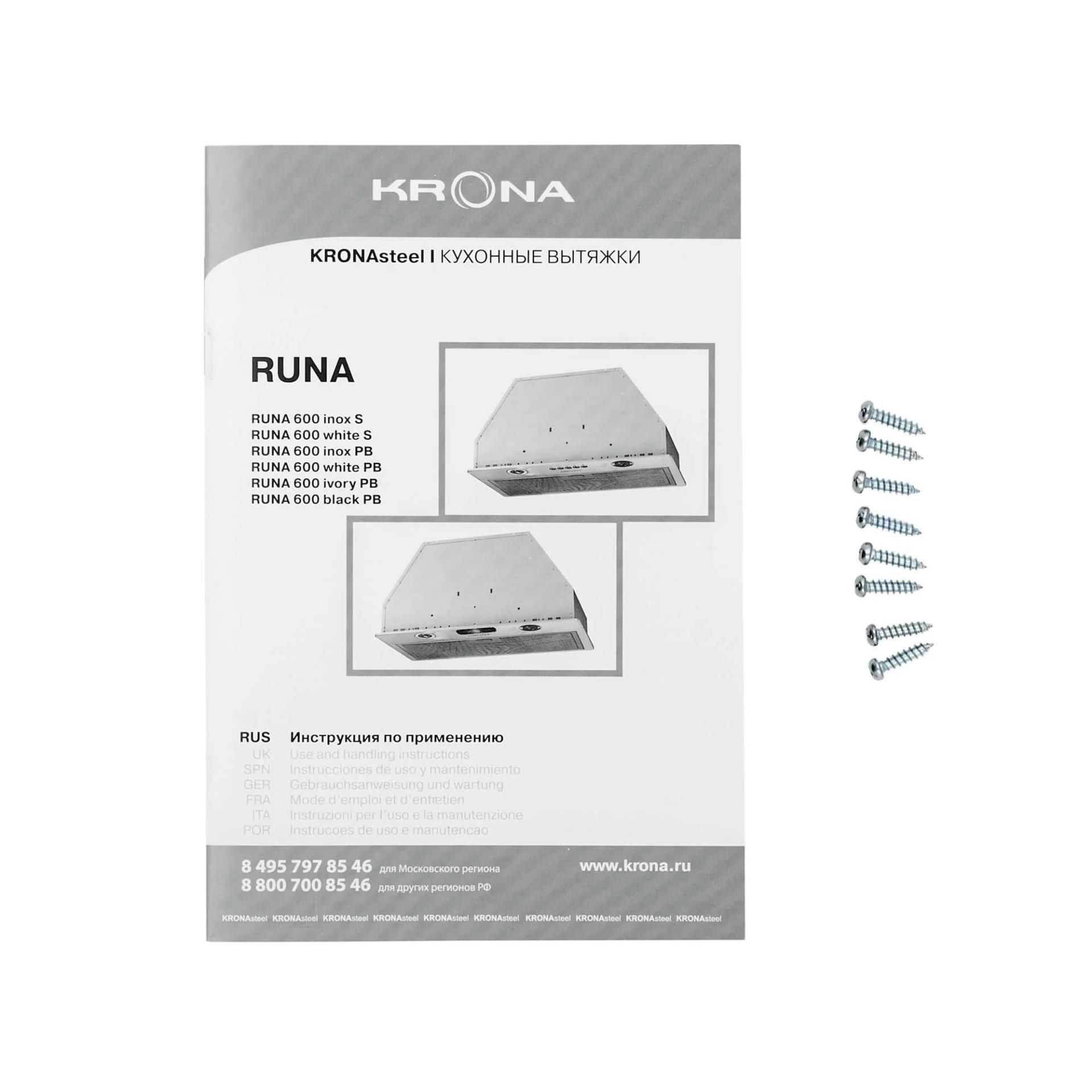 Вытяжка встраиваемая KRONA RUNA 600 PB белый