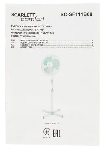Вентилятор напольный Scarlett SC-SF111B28 бирюзовый