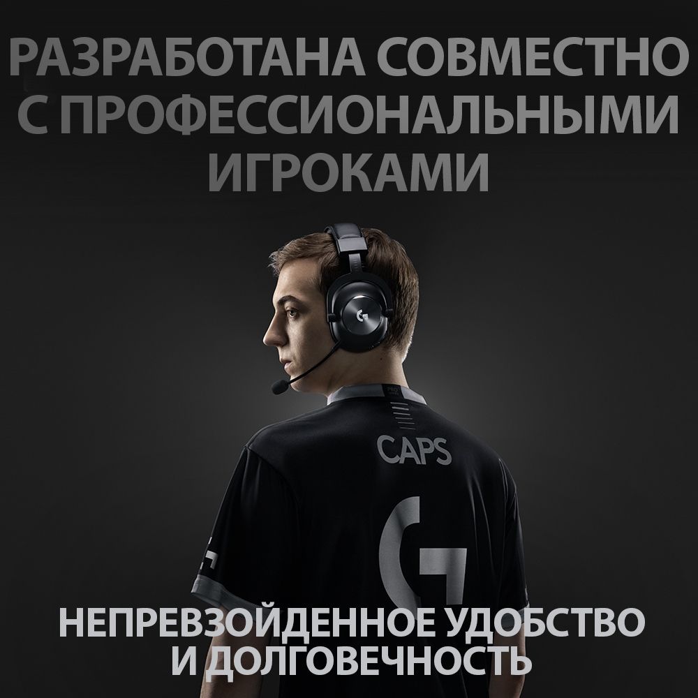 Проводные наушники Logitech Headset G PRO X Gaming (заявленный дефект не подтвержден)