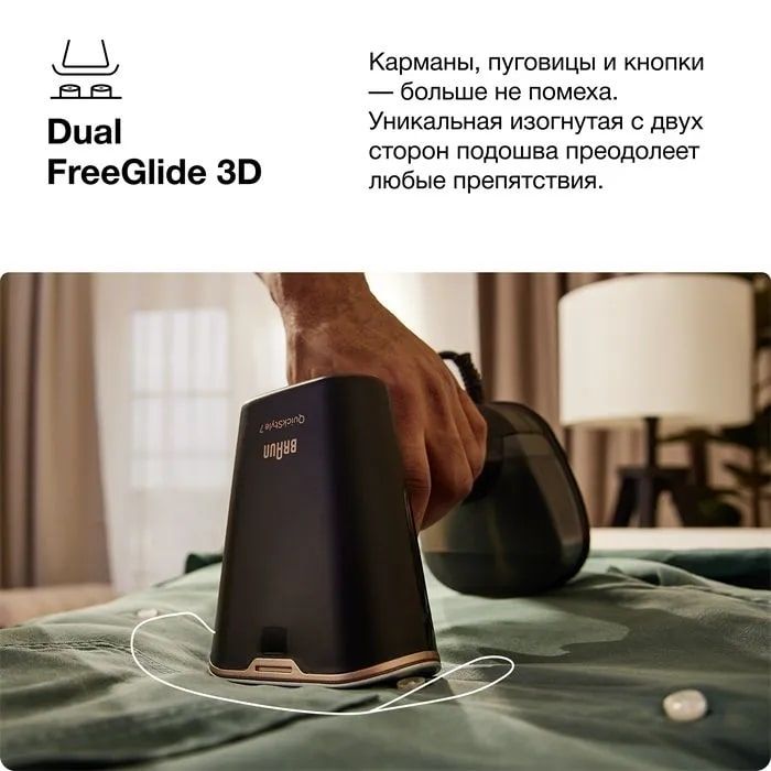 Отпариватель Braun GS7077BK