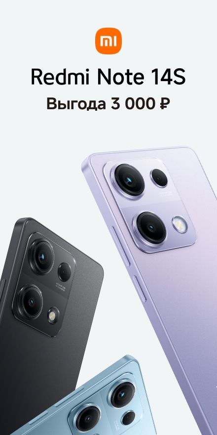 Redmi Note 14S со скидкой