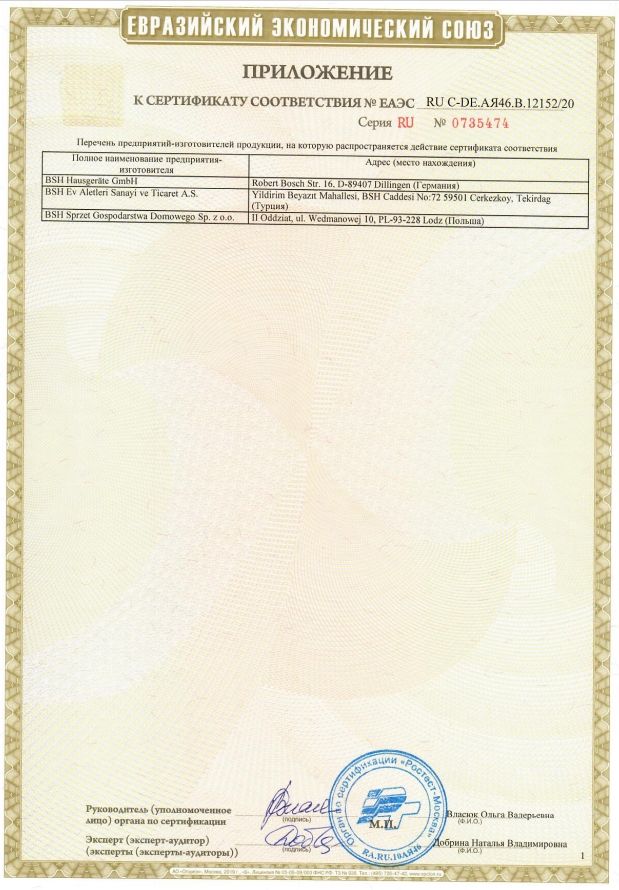 Посудомоечная машина Bosch SMV 25FX01R