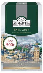 Чай черный с ароматом бергамота Earl Grey 500гр Ahmad Tea
