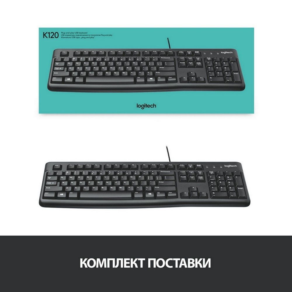 Клавиатура проводная Logitech K120 черный - купить в 05.Ru, цены, отзывы