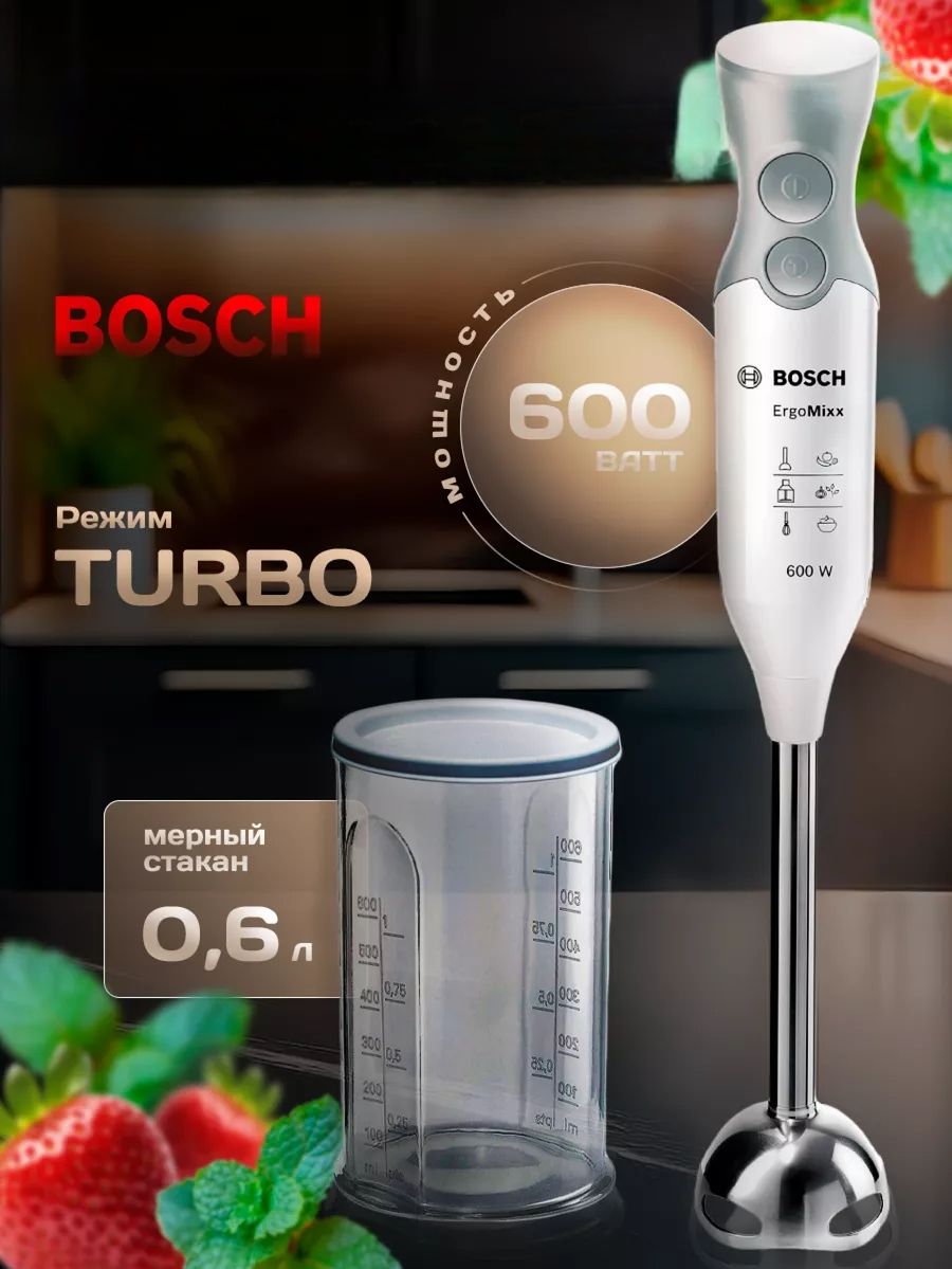 Блендер погружной Bosch MSM66110 серый