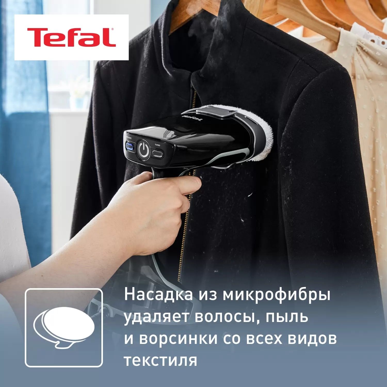 Отпариватель Tefal DT8230E1