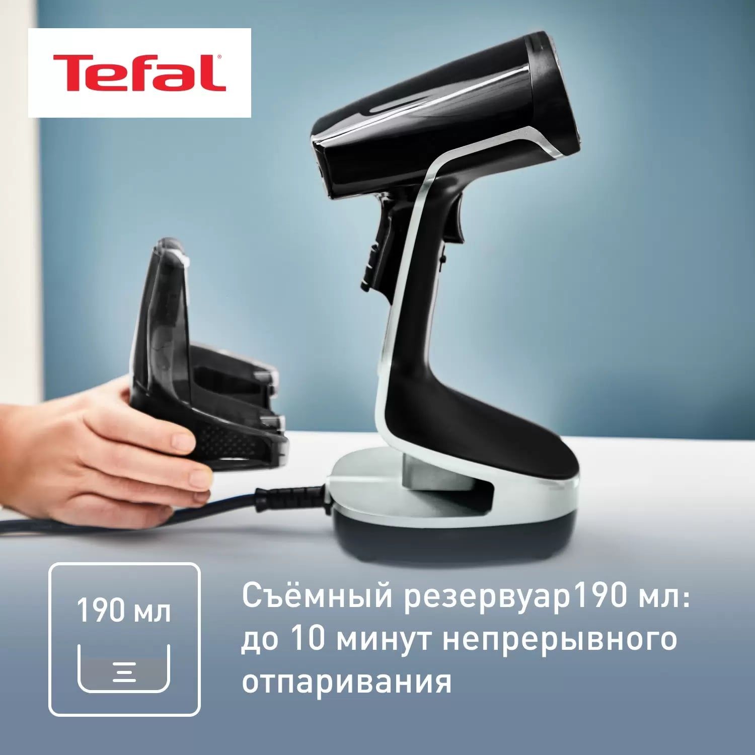 Отпариватель Tefal DT8230E1
