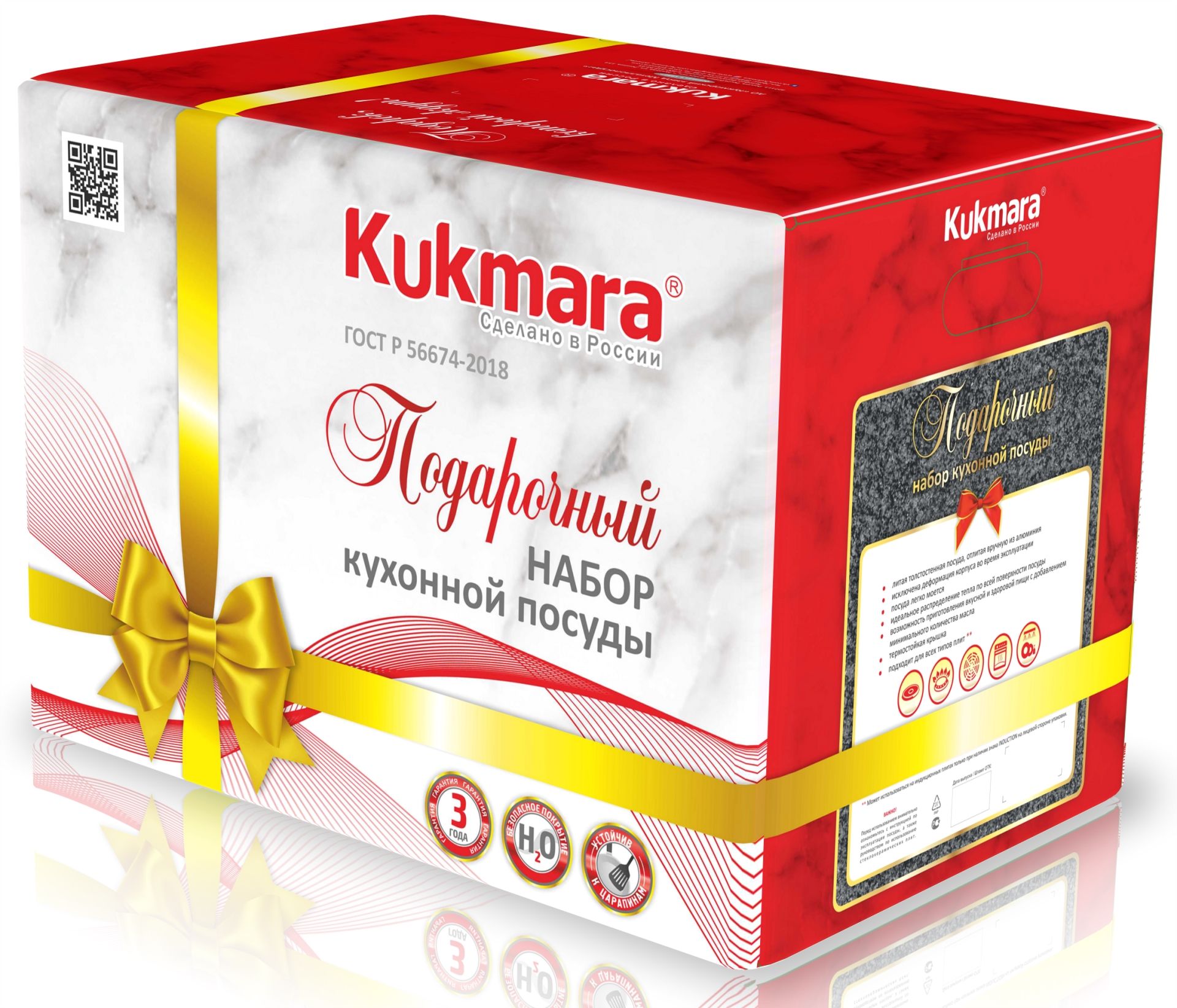 Набор посуды Kukmara " Granit ultra " Original