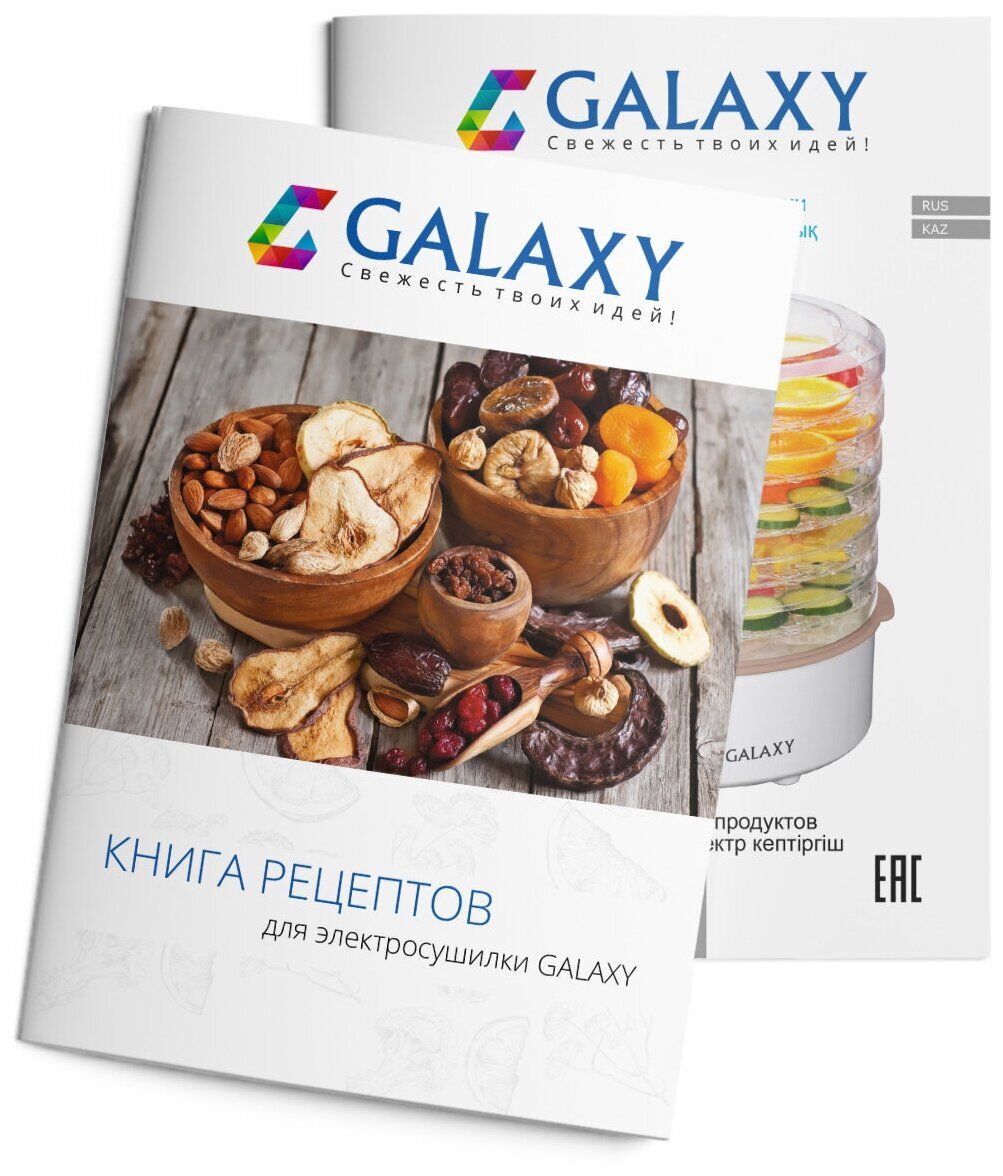 Конвективная сушилка Galaxy GL 2637 белый - купить в 05.RU, цены