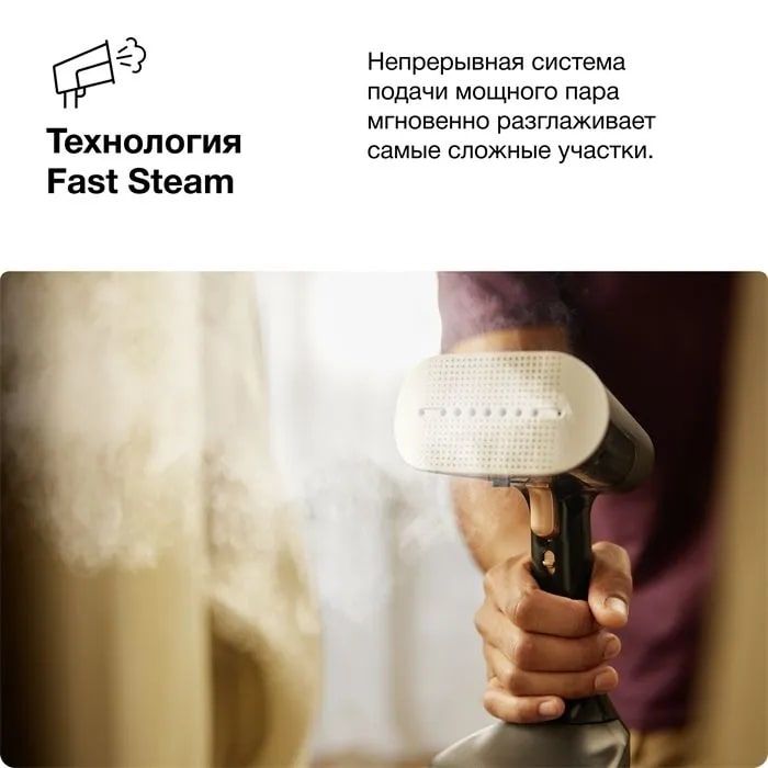 Отпариватель Braun GS7077BK