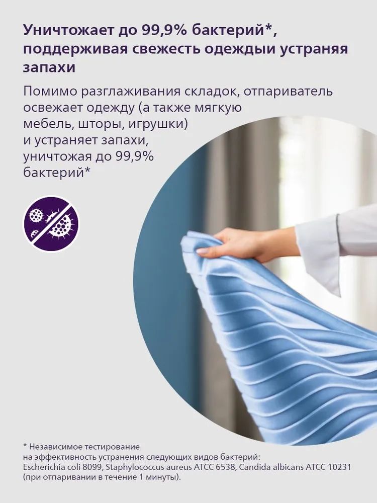 Отпариватель Philips STE3160/30