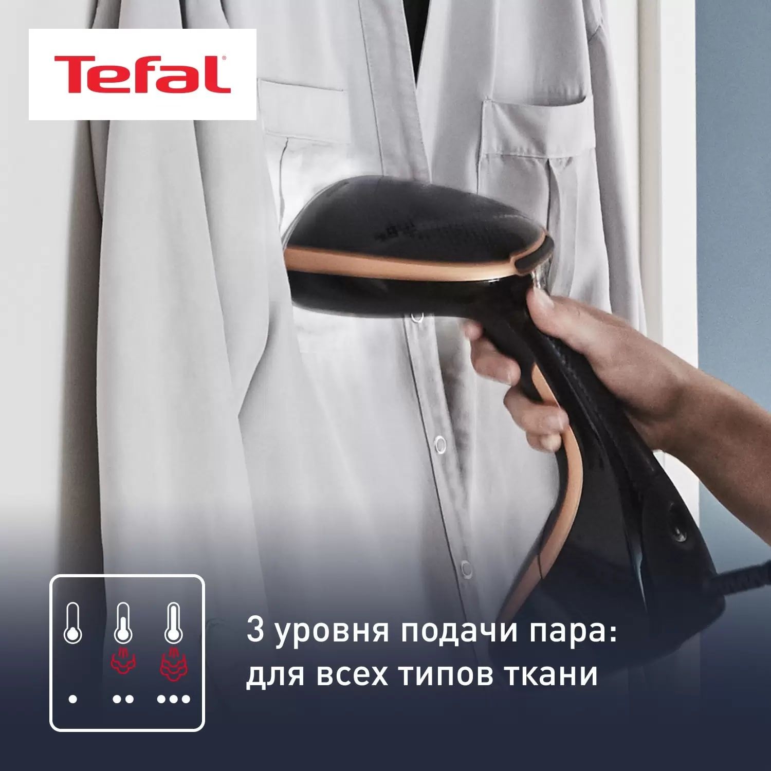 Отпариватель Tefal DT9100E0
