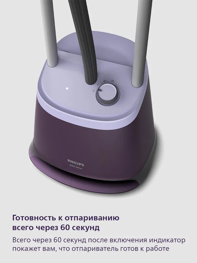 Отпариватель Philips STE3160/30