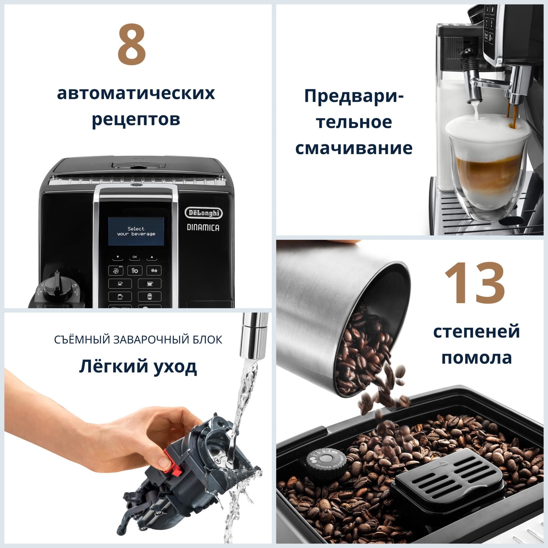 Кофемашина Delonghi ECAM 350.55.B, (имеютя мелкие царапины на нижней части)