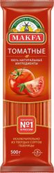 Макаронные изделия Вермишель длиннная томатная 500гр Makfa