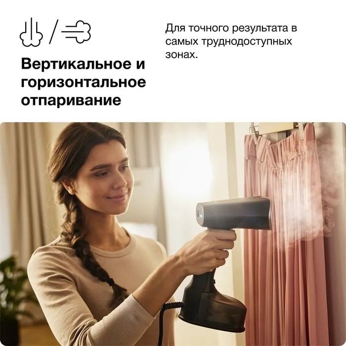 Отпариватель Braun GS7077BK