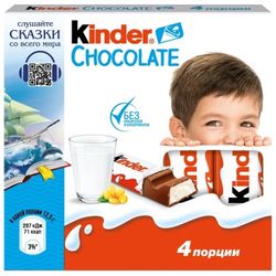 Шоколад молочный Kinder Chocolate с молочной начинкой порционный, 50гр Kinder