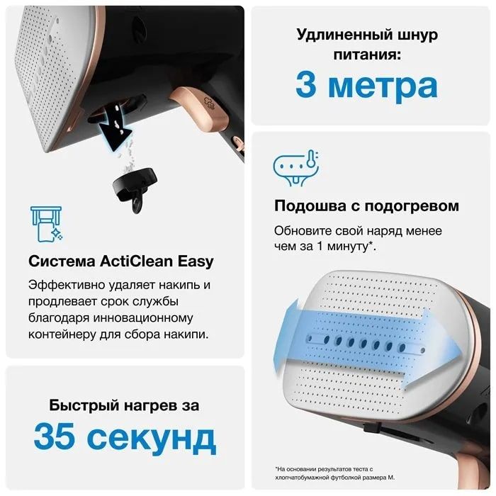 Отпариватель Braun GS7077BK