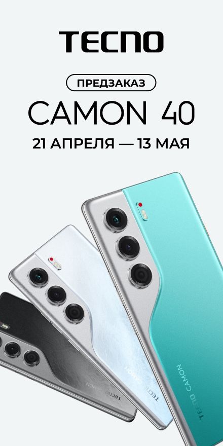новинка TECNO Camon 40 series