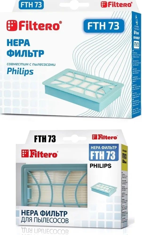 НЕРА-фильтр Filtero FTH 73 PHI 1 шт.