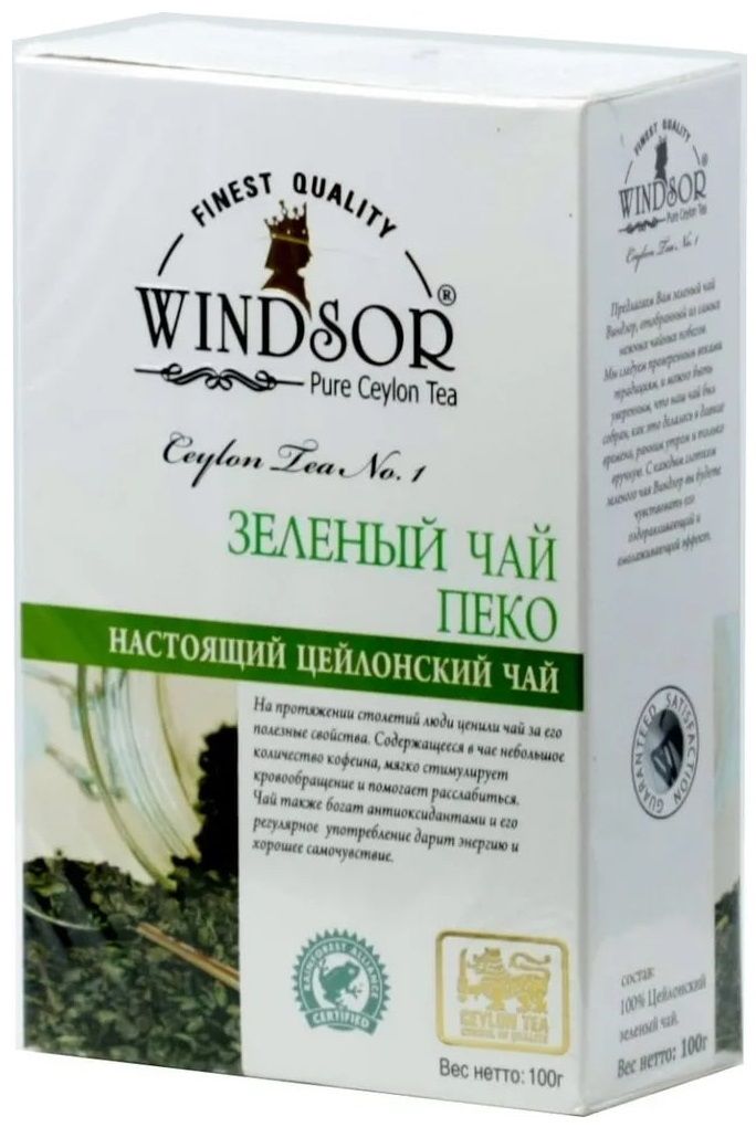 Чай зеленый листовой ПЕКО 100г Windsor