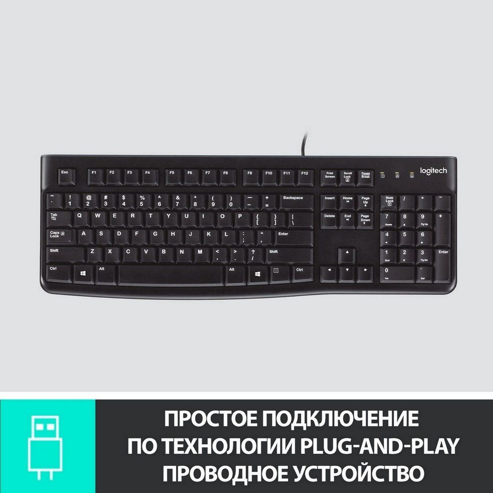 Клавиатура Logitech Keyboard K120 Black USB