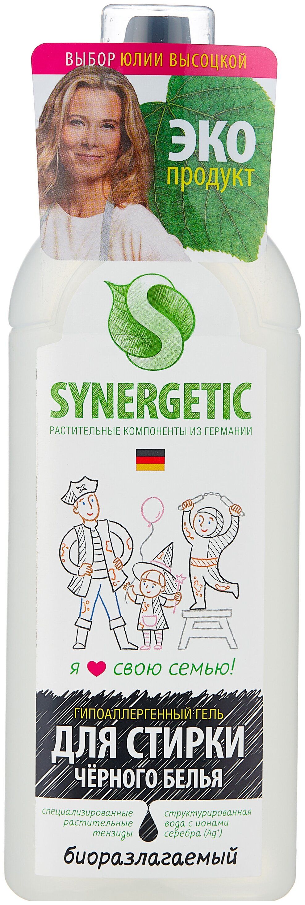 Synergetic маска для волос. 4607971450047 Гель для стирки черного белья Synergetic 750ml. Synergetic для темного белья. Синергетик для стирки. Synergetic освежитель воздуха.