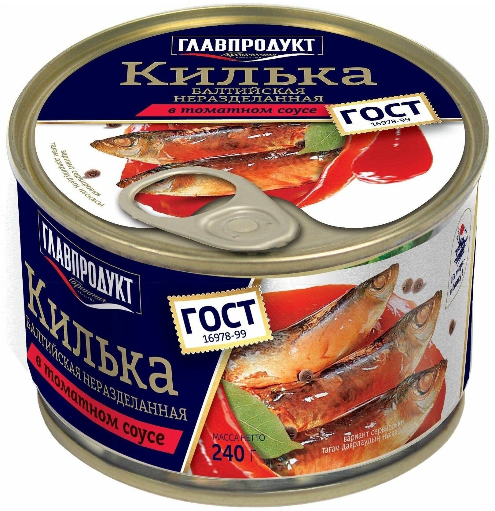 Килька в томатном соусе 240гр Главпродукт - купить с доставкой на дом в 05ru