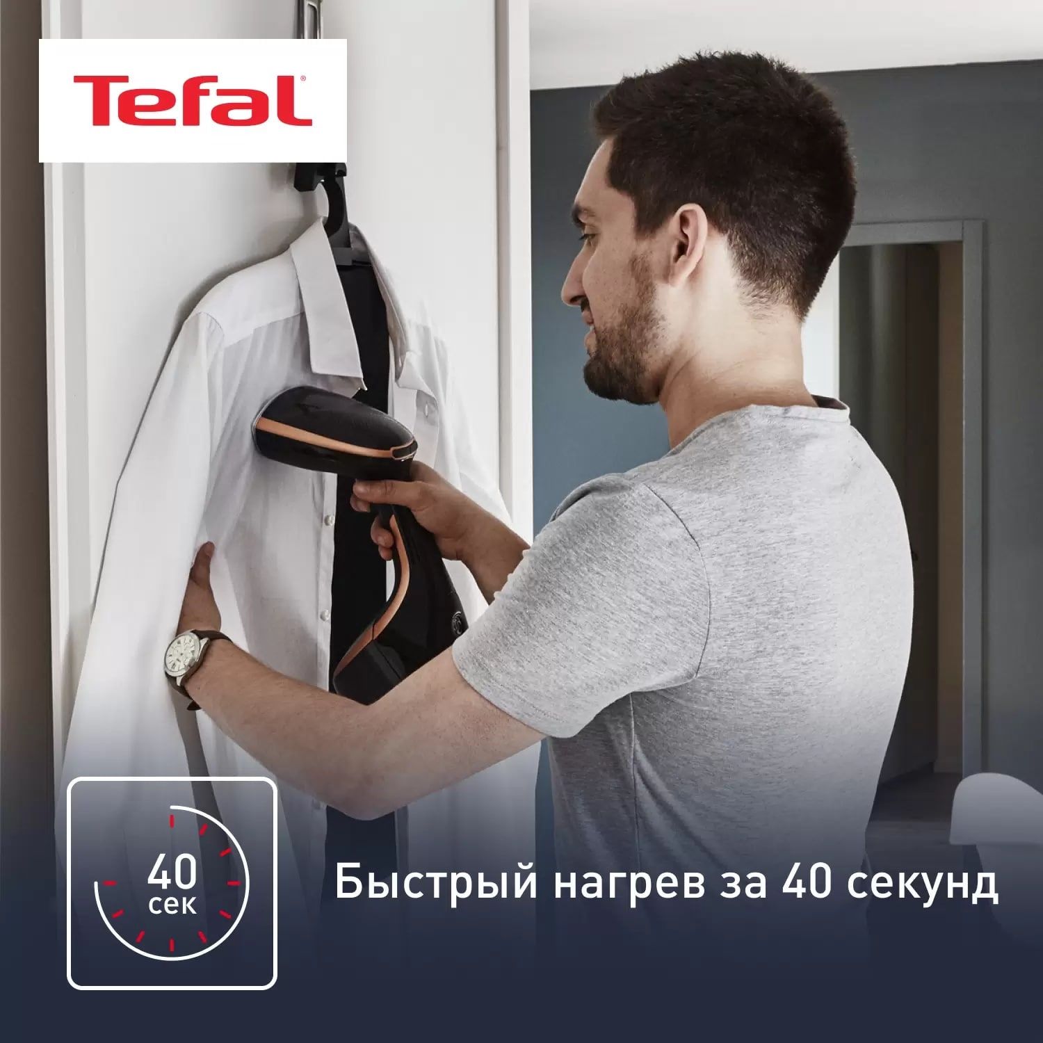 Отпариватель Tefal DT9100E0