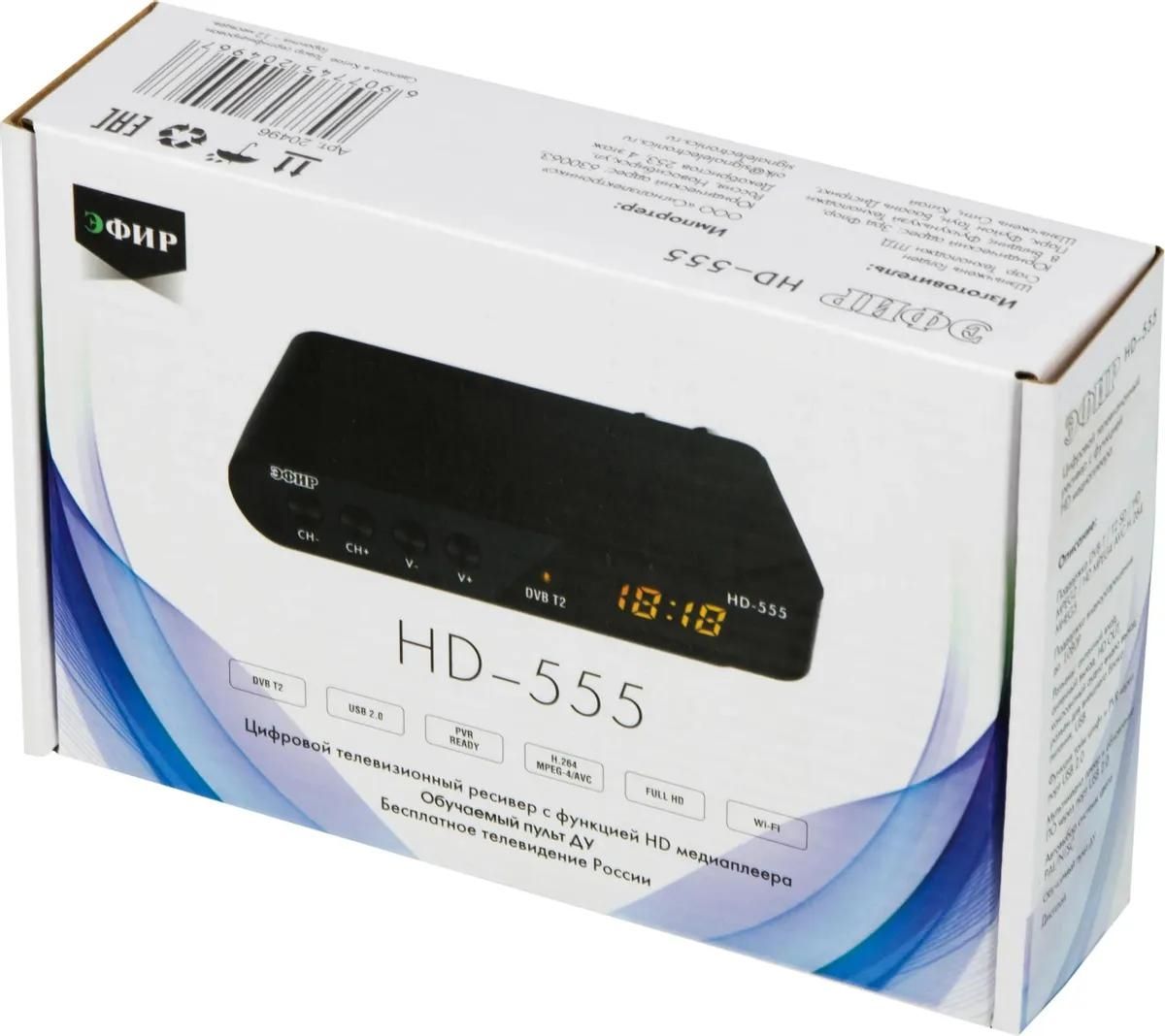 Ресивер DVB-T2 СИГНАЛ ELECTRONICS Эфир HD-555