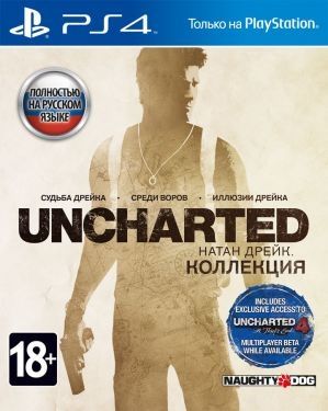 Uncharted deals ps4 game