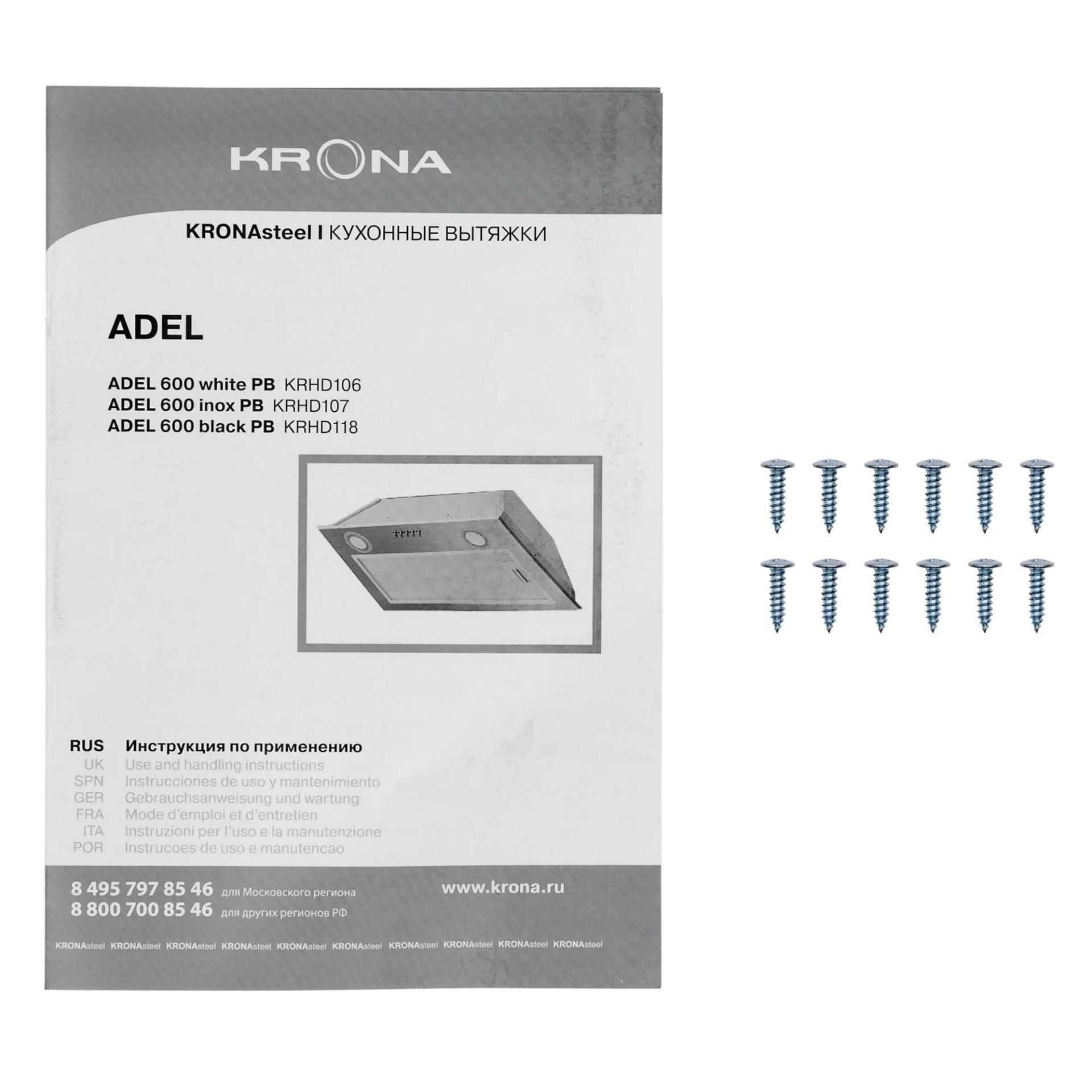 Вытяжка встраиваемая KRONA ADEL 600 BLACK PB / KRHD118 серебристый