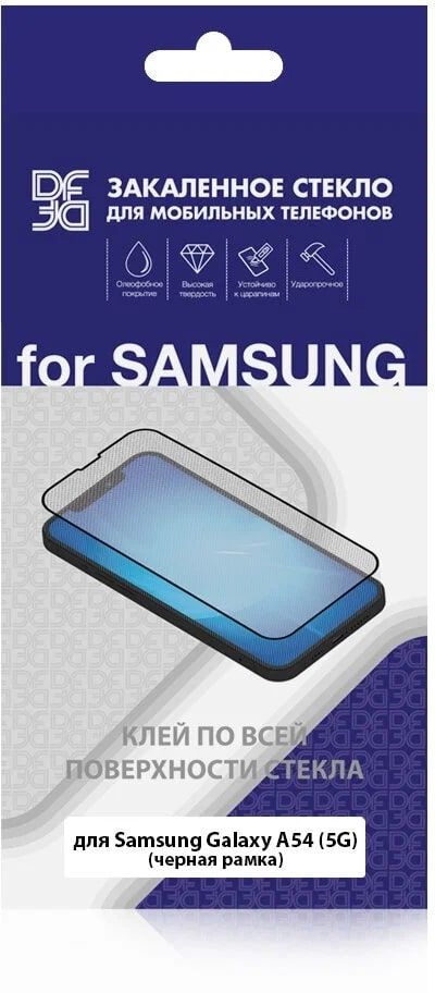 Закаленное стекло с цветной рамкой (fullscreen+fullglue) для Samsung Galaxy A54 (5G)/S23 FE DF sColor-135 (black)