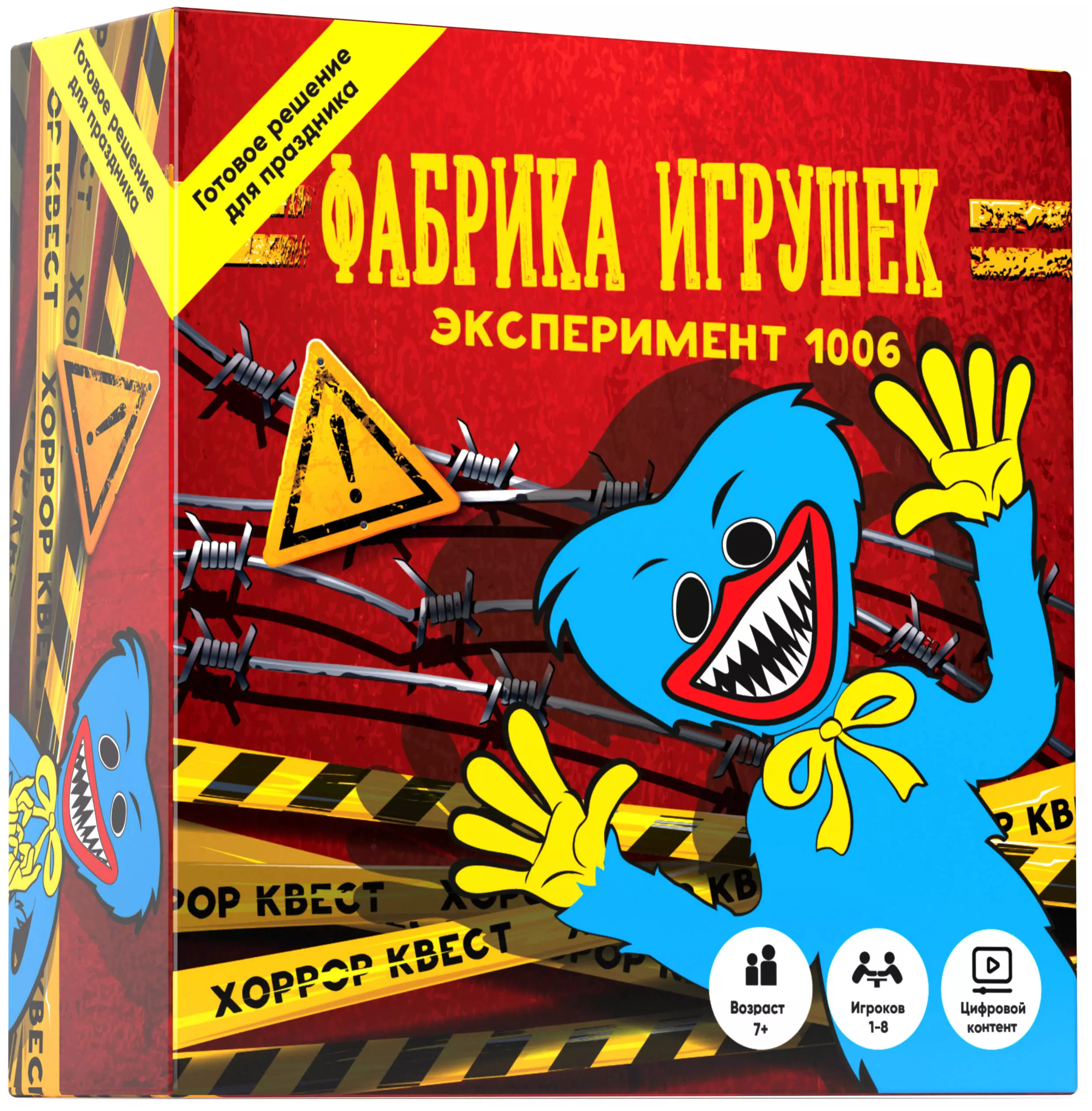 Квест Креп "Фабрика игрушек. Эксперимент 1006", картонная коробка  - купить в 05.RU, цены