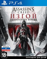 Игра для PlayStation 4 Assassin’s Creed Rogue Remastered
