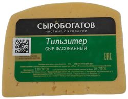 Сыр полутвердый Тильзитер 50% 180гр Сыробогатов