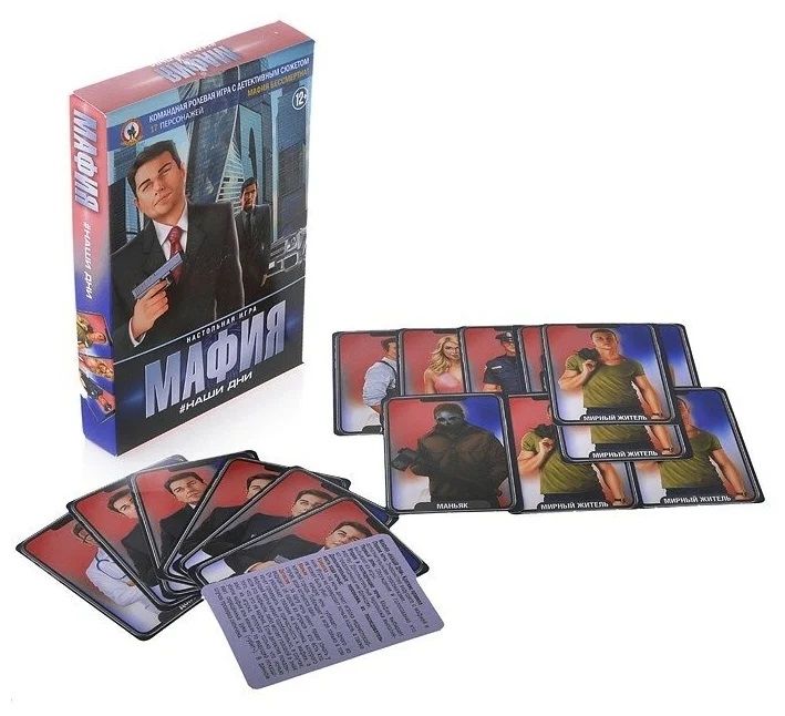 Игра настольная Русский стиль "Мафия. Наши дни", картонная коробка