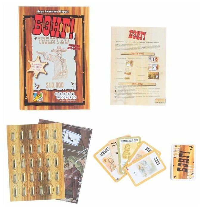 Настольная игра HOBBY WORLD Бэнг!
